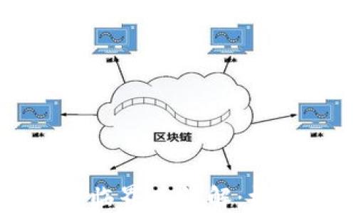
虚拟货币临界币详解：机遇与挑战