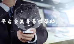baiotiMetaMask无法打开？解决