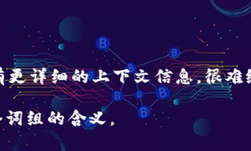 “两个小狐钱包”可能指的是一个具体的产品、品牌、角色，或者某个特定的文化现象，但没有更详细的上下文信息，很难给出确切的解释。它可能涉及到某个流行的动漫、游戏、或是某个特定的社交圈子中的用语。

如果你能提供更多关于“两个小狐钱包”的背景信息或上下文，我会更好地帮助你理解这个词组的含义。