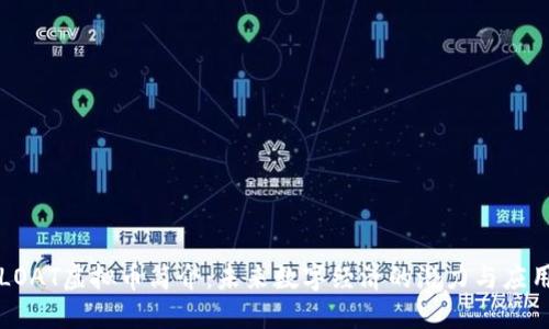 LOAT虚拟币简介：未来数字经济的潜力与应用
