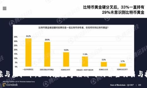 女孩与虚拟币：如何在数字经济时代自主交易与投资