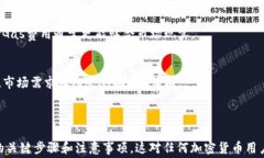 小狐钱包如何调节Gas费用