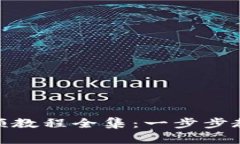 狐狸编织钱包视频教程全