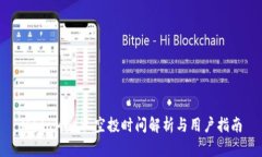 MetaMask 空投时间解析与用