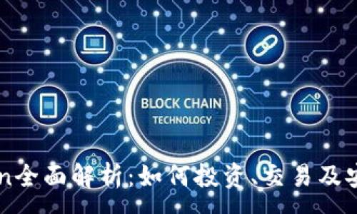 :
虚拟币Wexin全面解析：如何投资、交易及安全注意事项
