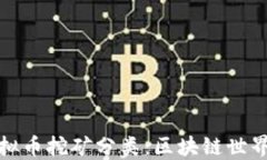 深入了解虚拟币挖矿分类