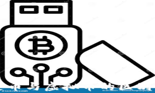 
精灵币与虚拟币的区别解析