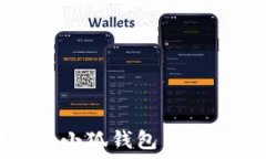   如何在手机小狐钱包中安