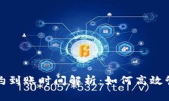 小狐钱包合约到账时间解