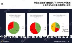 小狐钱包赚钱教程：轻松