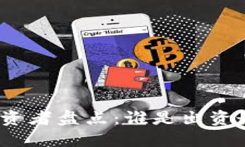 : 小狐钱包的投资者盘点：谁是出资最多的背后推手？
