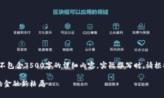 注意：以下内容为示例，