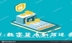 虚拟币救市：数字货币如