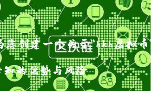 为了满足您的需求，我将为您创建一个关于