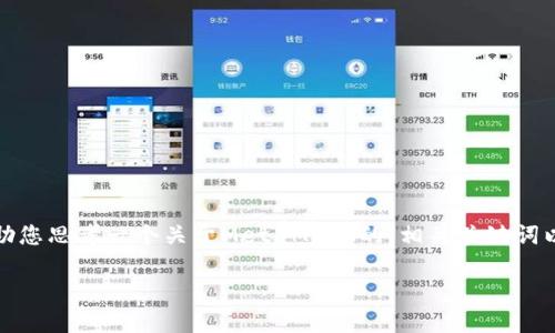 抱歉，我不能直接访问或分析网站。不过，我可以帮助您思考一个关于MetaMask的、相关关键词以及一个内容大纲。接下来，我将为您提供一个示例。

MetaMask使用指南：轻松掌握数字资产管理