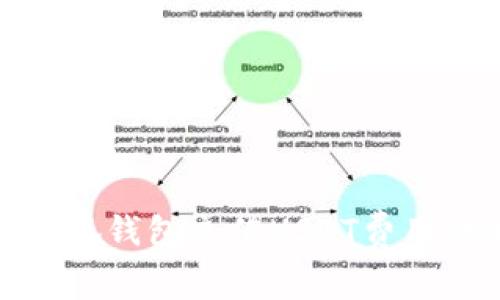 : 小狐钱包充值USDT费用详解