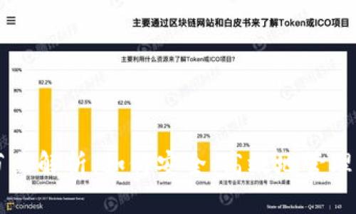虚拟币钱包节点解析：如何安全、高效地管理你的加密资产