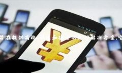 是的，雷达币（RaidaCoin）