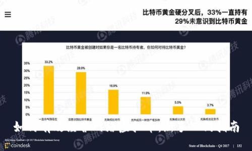 如何有效经营网络虚拟币：新手入门指南