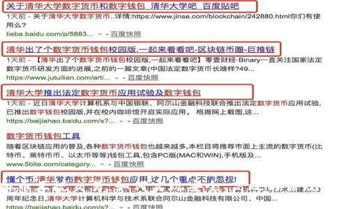 虚拟币正规交易：如何实现安全、高效与合规的投资