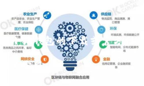 小狐钱包（也称Hoo钱包）是一个加密资产管理工具，通常可以通过各种链接进行访问，包括官方网站、应用商店的下载链接等。如果您正在寻找小狐钱包的下载或官方网站链接，建议直接访问小狐钱包的官方社交媒体账号、官方网站，或在您常用的应用商店（如Google Play、Apple App Store）搜索“小狐钱包”。

请确保在访问任何链接时确认其安全性，以免落入钓鱼网站或其他不安全的平台。如果您需要进一步帮助，建议查阅小狐钱包的官方文档或联系客服。