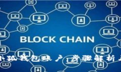 如何轻松找回小狐钱包账
