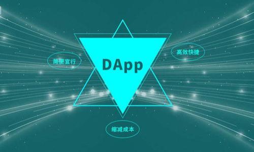 baioti币圈宝：探索虚拟币投资的机会与风险/baioti  
虚拟币, 币圈, 投资机会, 风险管理/guanjianci  

### 内容主体大纲

1. **引言**
   - 虚拟币的定义与发展历程
   - 币圈的现状与未来展望

2. **什么是虚拟币**
   - 虚拟币的基本概念
   - 常见虚拟币种类分析（比特币、以太坊等）

3. **币圈宝的概念**
   - 什么是币圈宝
   - 币圈宝的优势与潜力

4. **虚拟币投资的机会**
   - 市场潜力分析
   - 投资成功案例分享
   - 如何识别投资机会

5. **虚拟币投资的风险**
   - 波动性与市场风险
   - 法规风险与安全问题
   - 心理因素对投资的影响

6. **如何进行虚拟币投资**
   - 投资策略与技巧
   - 选择合适的平台与币种
   - 资产配置与风险管理

7. **未来发展趋势**
   - 虚拟币市场的未来展望
   - 新兴技术对虚拟币的影响
   - 币圈的监管及合规性

8. **结论**
   - 虚拟币投资的总结与展望

### 详细内容

#### 引言
在过去的十年里，虚拟币已经成为全球金融市场中的一个重要组成部分。随着比特币等主流虚拟币的兴起，越来越多的人开始关注这个新兴的投资领域。虽然虚拟币投资具有很大的发展潜力，但同样伴随着较高的风险。本文旨在介绍币圈宝这个概念，探讨虚拟币投资的机会与风险，为投资者提供实用的指导。

#### 什么是虚拟币
虚拟币的基本概念
虚拟币是利用加密技术实现的数字货币，通常不依赖于中央银行或金融机构进行管理。它们基于区块链技术，实现去中心化交易。由于虚拟币不受中央政府的控制，因此可以实现更快速的转账和更低的交易费用。

常见虚拟币种类分析（比特币、以太坊等）
目前市场上有数千种虚拟币，但最为人熟知的莫过于比特币和以太坊。比特币是最早出现的虚拟币，其总量是2100万枚，具有稀缺性，而以太坊则引入了智能合约的概念，让开发者可以在其平台上构建去中心化应用。

#### 币圈宝的概念
什么是币圈宝
币圈宝是一个专注于虚拟币投资的平台，旨在为投资者提供丰富的信息和服务，帮助他们做出更明智的投资决策。通过各种工具和资源，币圈宝希望帮助用户理解市场、识别机会、进行有效的投资。

币圈宝的优势与潜力
币圈宝的主要优势在于其专业的分析和预测工具，用户可以获得实时的市场数据和趋势分析。此外，币圈宝还提供教育课程，帮助初学者理解虚拟币投资的基本知识，降低投资的门槛。

#### 虚拟币投资的机会
市场潜力分析
虚拟币市场仍然处于发展的早期阶段，许多专家预测未来几年将迎来爆发式增长。随着区块链技术的不断成熟，越来越多的公司与行业开始尝试应用虚拟币，这为投资者提供了广阔的机会。

投资成功案例分享
许多早期投资比特币的人在其价格飙升后获得了巨额回报。以太坊的投资者同样也受益匪浅，尤其是在DeFi（去中心化金融）和NFT（非同质化代币）迅速发展的背景下，虚拟币投资的回报率相较于传统投资方式而言，具有非凡的吸引力。

如何识别投资机会
投资者在识别虚拟币投资机会时，可以关注市场动态、项目白皮书、团队背景等方面。同时，参加相关的社群讨论，向专业人士请教也是获取信息的重要途径。

#### 虚拟币投资的风险
波动性与市场风险
虚拟币市场波动性极大，投资者可能在短时间内面临巨额的亏损。由于缺乏稳定的基础价值，价格常常受到市场情绪和外界影响的驱动。

法规风险与安全问题
各国对虚拟币的监管政策尚在不断调整，投资者需关注相关法规变化，同时保护好自己的资产安全，避免诈骗和黑客攻击。

心理因素对投资的影响
投资者的心理状态对于投资决策至关重要。在市场波动时，情绪容易影响判断，因此掌握正确的心理调节方法，保持冷静是非常重要的。

#### 如何进行虚拟币投资
投资策略与技巧
了解技术分析和基本面分析是虚拟币投资的基础。此外，可以运用分散投资法、定投法等策略来降低风险并收益。

选择合适的平台与币种
选择正规、安全的交易平台是投资成功的关键。同时，仔细研究所选虚拟币的项目背景和市场前景，选择潜力旺盛的币种进行投资。

资产配置与风险管理
合理的资产配置可以帮助投资者分散风险，避免将所有资金投入单一虚拟币。此外，设定止损点和目标价位能够有效控制风险。

#### 未来发展趋势
虚拟币市场的未来展望
随着更多企业与机构进入市场，虚拟币的使用场景将不断扩大。预计未来虚拟币将与传统金融体系更加紧密结合，形成新的金融生态。

新兴技术对虚拟币的影响
技术的不断演进，如Layer 2扩展解决方案、DeFi与NFT的发展等，将推动虚拟币的应用和交易模式变革。

币圈的监管及合规性
随着市场的扩大，各国监管部门对虚拟币的监管力度也在加大。未来，合规性将成为虚拟币市场发展的关键，要求投资者关注法律法规的变化。

#### 结论
虽然虚拟币投资充满了机遇与挑战，但只要投资者能够掌握必要的知识，合理制定投资策略，仍然能够在这个新兴市场中获利。币圈宝将继续为投资者提供有价值的资源，助力他们在虚拟币投资的旅程中做出明智的决定。

### 相关问题

1. **虚拟币的技术背景是什么？**
2. **如何判断一个虚拟币的价值？**
3. **虚拟币投资需要哪些基本知识？**
4. **在选择交易平台时应考虑哪些因素？**
5. **投资虚拟币的心理素质要求有哪些？**
6. **未来虚拟币将如何融入日常生活？**

以上就是大纲及内容概述。由于内容的复杂性和深入性，写作3500字的详细内容将需要较多时间，建议为每个问题逐一展开讨论。