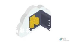 CND币是什么？全面解析C