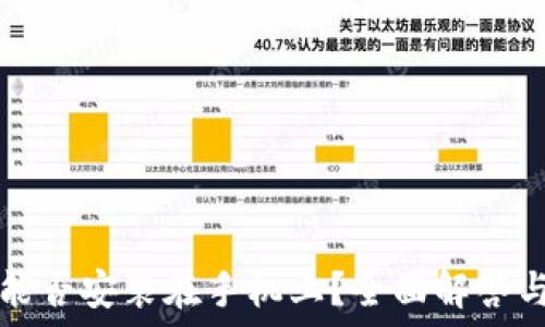   
小狐钱包能否安装在手机上？全面解答与使用指南