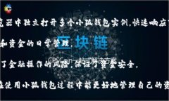    小狐钱包插件多开解决