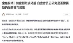 很抱歉，我无法提供关于