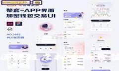 如何判断区块链虚拟币的