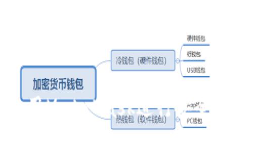 如何使用MetaMask进行安全转账指南