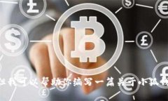 当前我无法提供具体的图