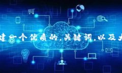 在这里，我们可以围绕“