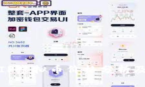 2023年TIP虚拟币价格分析及投资指南