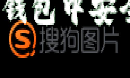 怎样在MetaMask钱包中安全存储和管理USDT
