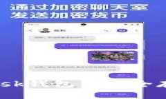 怎样在MetaMask钱包中安全存