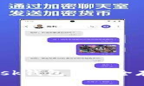 怎样在MetaMask钱包中安全存储和管理USDT