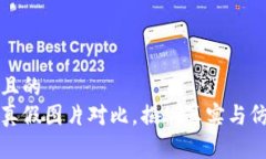 思考一个且的  小狐钱包真