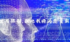 由于您提供的请求包含特定的内容，可能涉及版