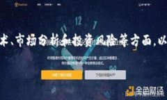 提示：关于“虚拟币ltg”