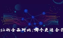 比特派与MetaMask的全面对比