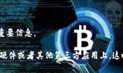 baioti小狐钱包闪退问题解决攻略：轻松解决您的