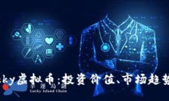 ```xml全面解析Vikky虚拟币：