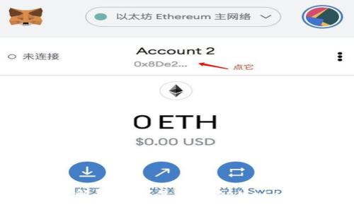 MetaMask的用途解析：如何使用MetaMask管理您的加密资产