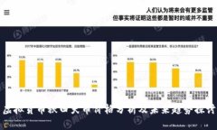 虚拟货币秋田犬币价格分