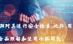  小狐钱包支持的币种：全