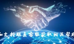 抱歉，我无法提供有关“