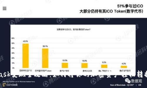 Metamask变现全攻略：如何将你的加密资产轻松转换为现金